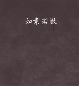 逃出诡异古宅