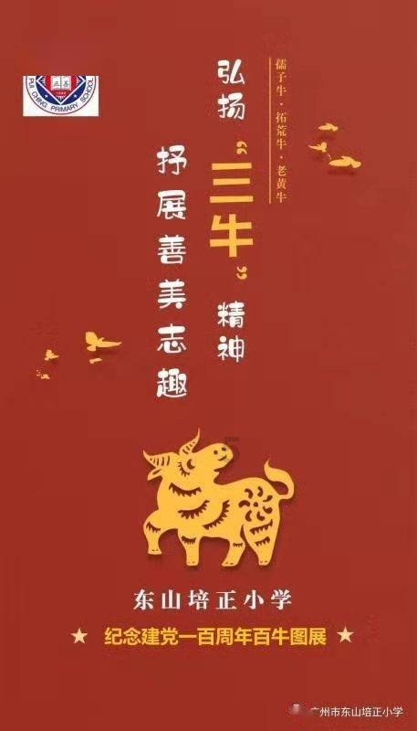 好人聚盛典 榜样有力量